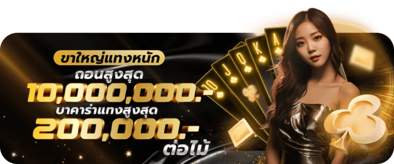 3Star88 รีวิว คาสิโนออนไลน์เว็บตรง ฝากถอนออโต้ ปลอดภัย