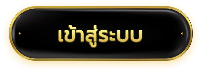 หน้าจอ 3Star88 เข้าสู่ระบบ กรอกเบอร์โทรและรหัสผ่านเพื่อเริ่มเล่น