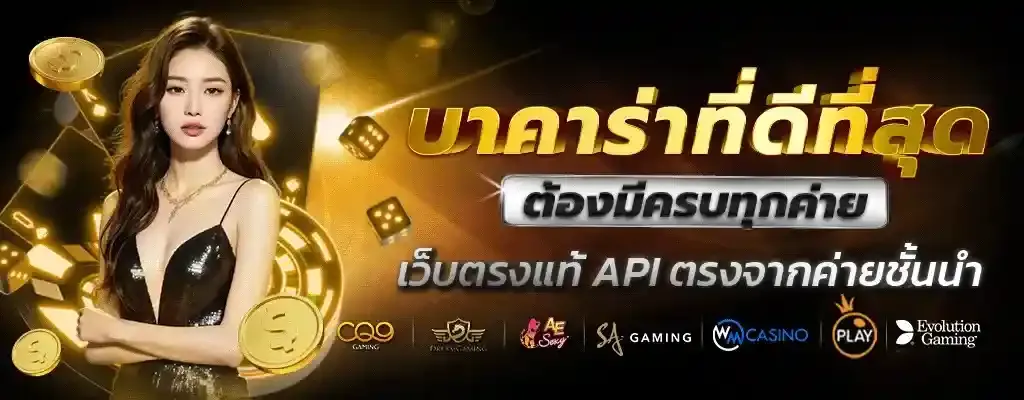3Star88 รีวิว คาสิโนออนไลน์เว็บตรง ฝากถอนออโต้ ปลอดภัย