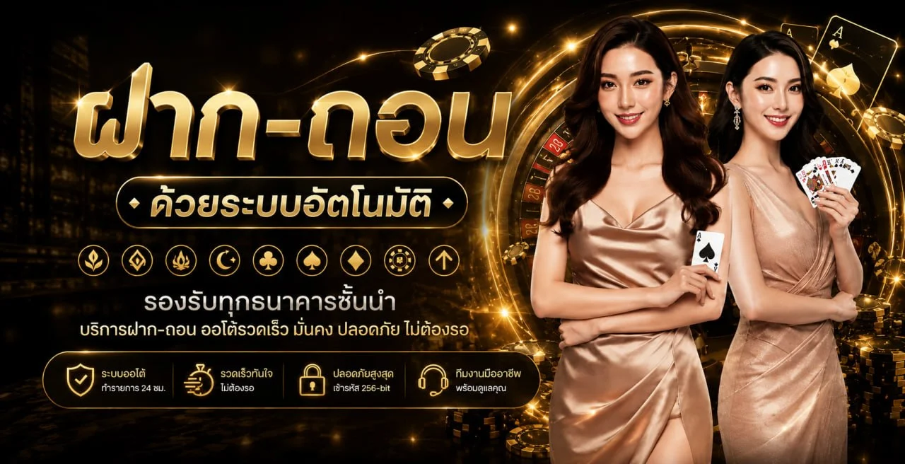 ภาพรวมค่ายคาสิโนสดและสล็อตที่เปิดให้บริการบน 3Star88