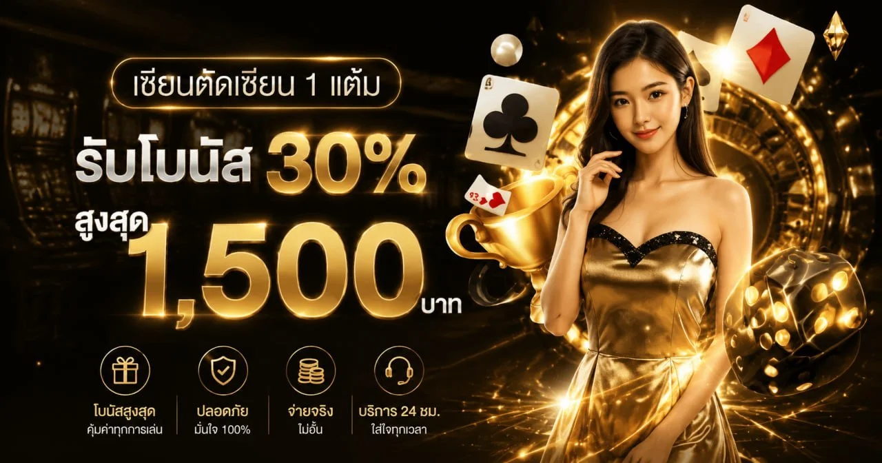 แบนเนอร์แนะนำ 3Star88 คาสิโนออนไลน์เว็บตรงพร้อมโปรโมชั่นสมาชิกใหม่